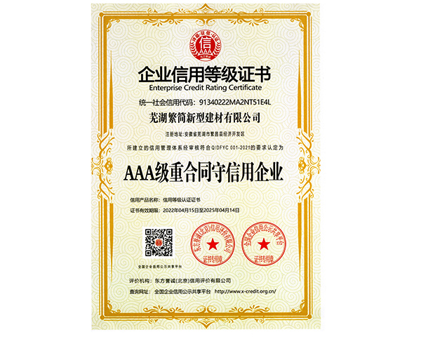 阜阳荣誉资质
